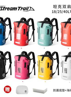 StreamTrail Dry Tank防水双肩背包户外男女潜水脚蹼袋18/25/33L