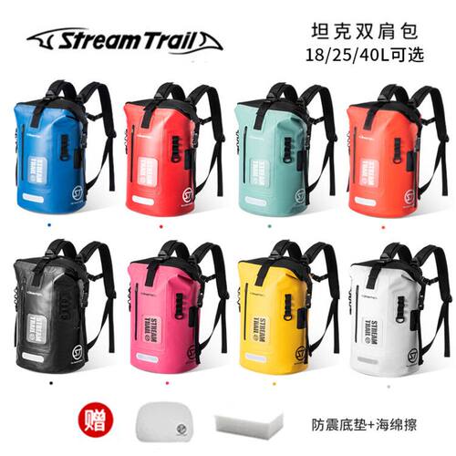 运动户外Streamtrail防水双肩包