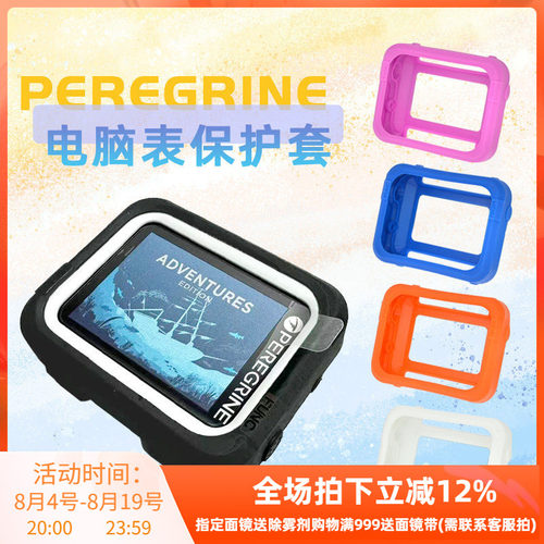 PEREGRINE水肺潜水电脑