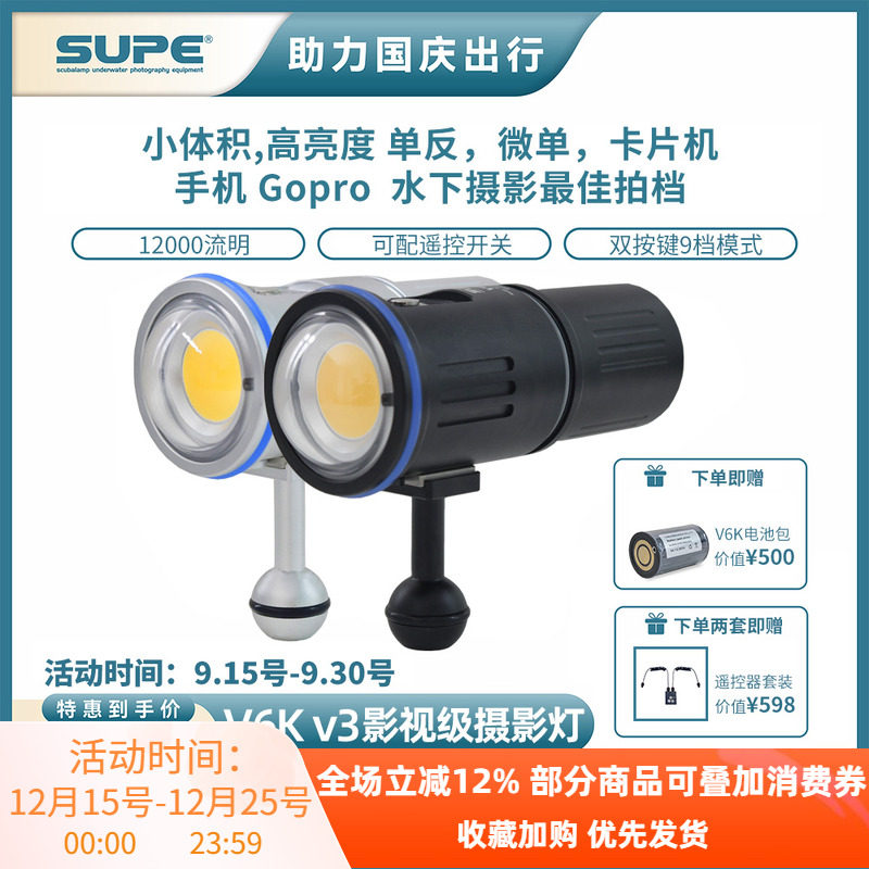SCUBALAMP水下视频灯V3K/V4K /V6K潜水摄影补光灯8000/12000流明