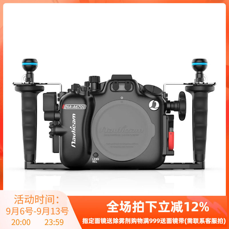 A6700防水壳潜水壳相机壳