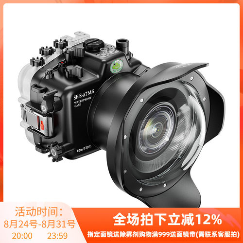 索尼A7系列相机潜水防水壳