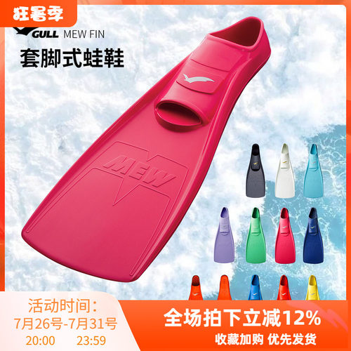 gull套脚式潜水脚蹼专业成人
