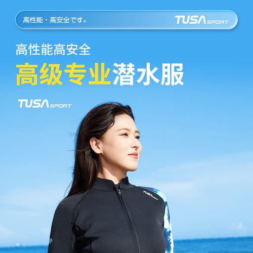 TUSA Sport  2mm分体潜水服保暖上衣防寒长裤深潜水肺湿衣男女款