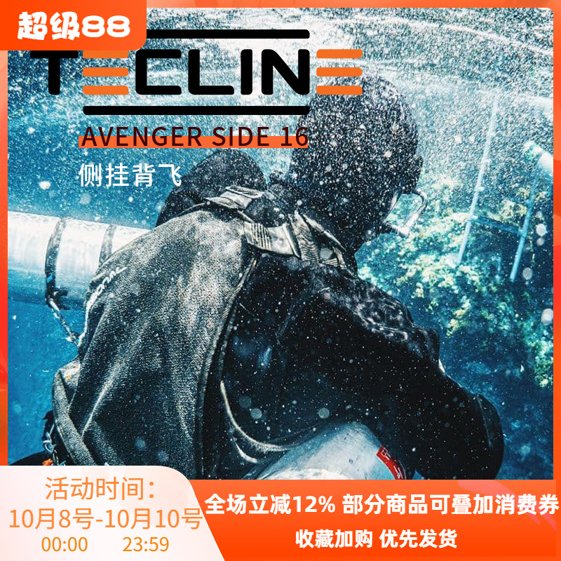 TeclineSide16Avenger