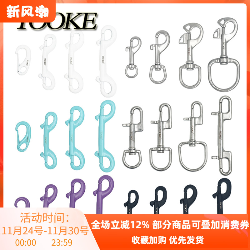 tooke不锈钢黑色技术潜水双头钩