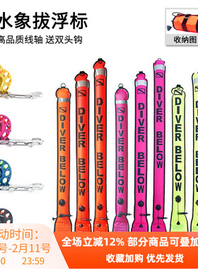 潜水尼龙SMB海上浮潜深潜信号定位警示潜水象拔充气浮标反光 线轮
