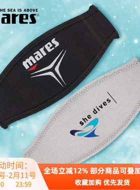 Mares Starp潜水面镜护发带保护带通用带防缠绕防刮发面镜带发套