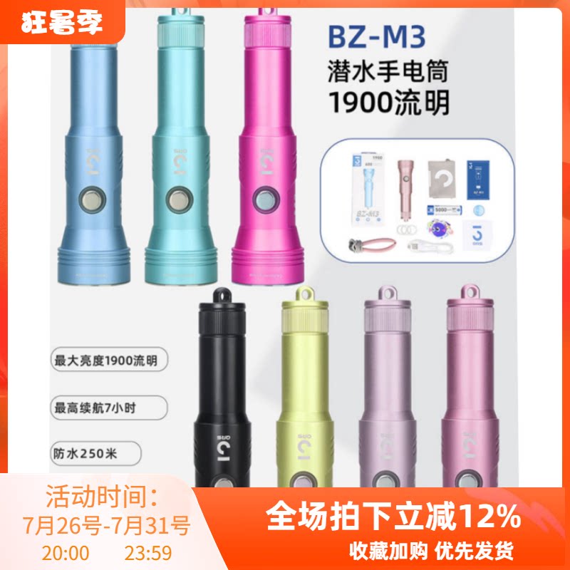 3-Qrs BZ-M3 1900流明潜水电筒 潜水照明手电 深潜250米 防水充电 - 实物图