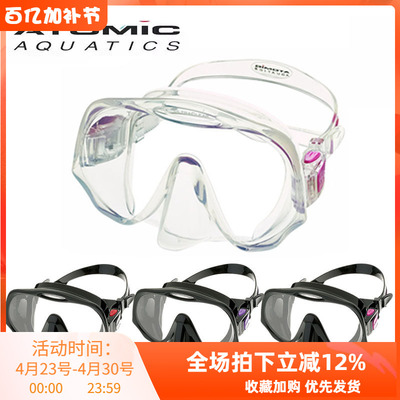 Atomic潜水面镜柔软舒适无框
