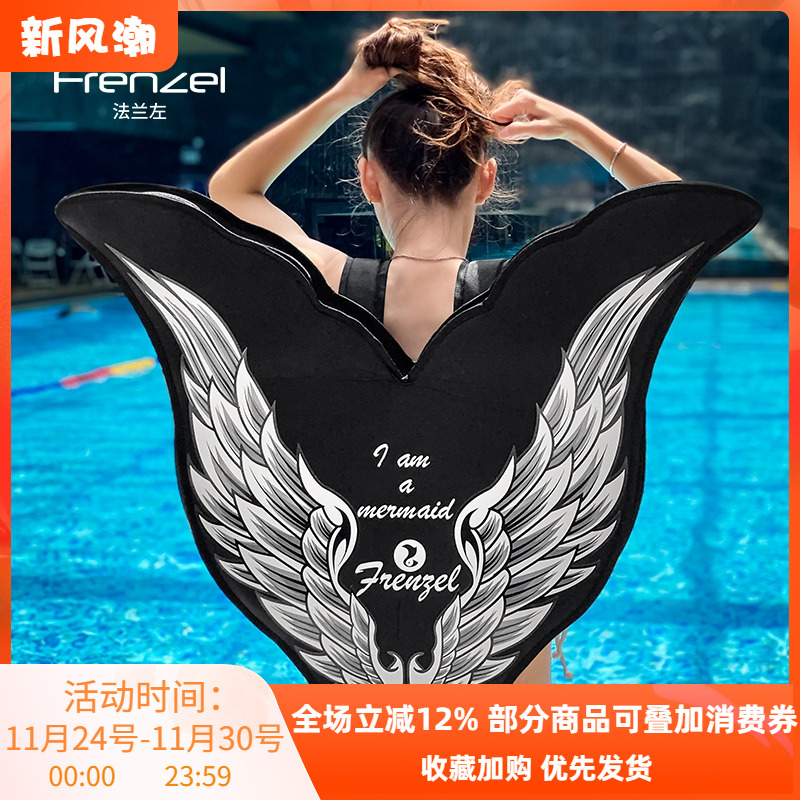 frenzel法兰左美人鱼脚蹼鱼尾