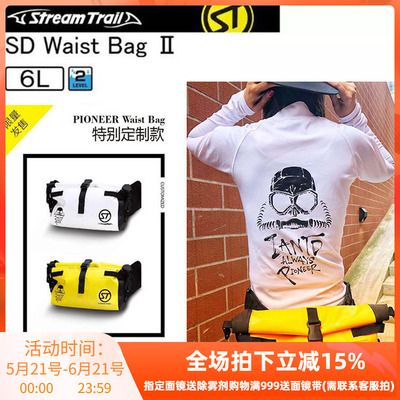 防水多功能腰包StreamTrail