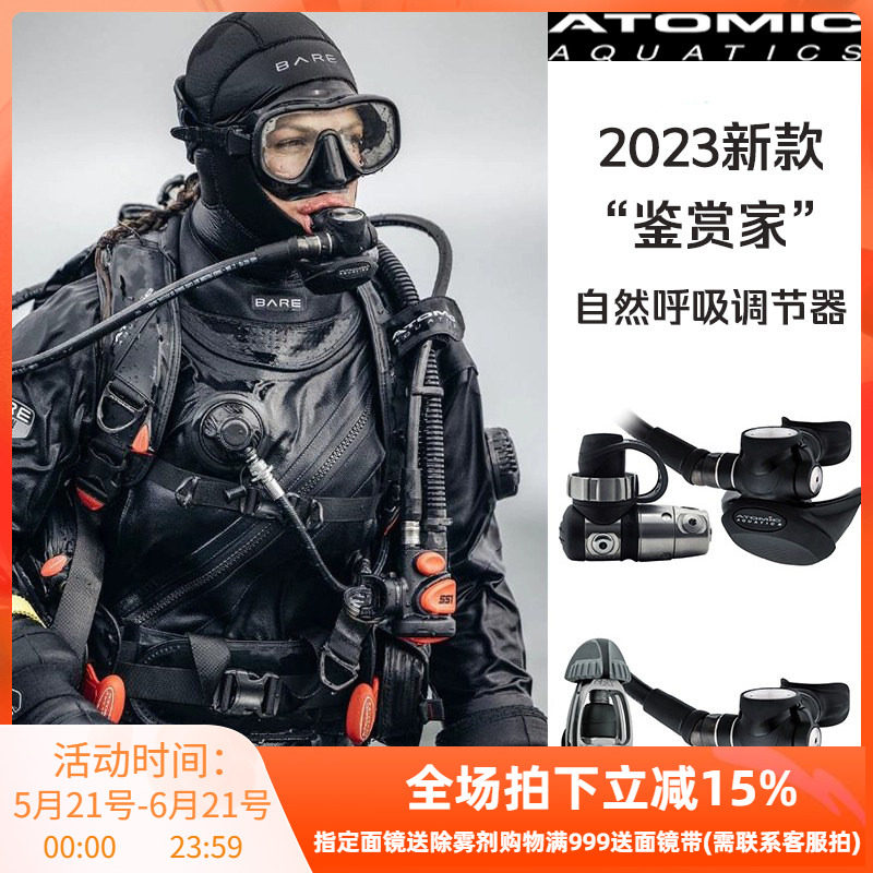 新款ATOMIC TFX钛合金潜水呼吸调节器全套深潜水肺一二级头鉴赏家