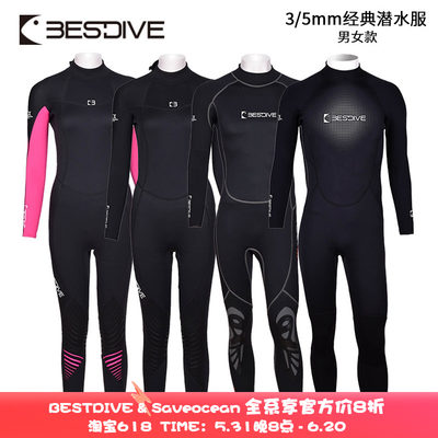 bestdive潜好5mm经典连体潜水服