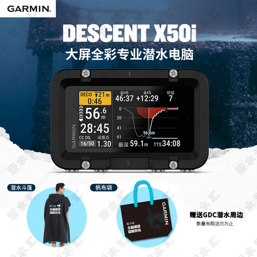 Garmin佳明X50i大屏全彩专业潜水电脑表户外技潜仪表智能充电手表