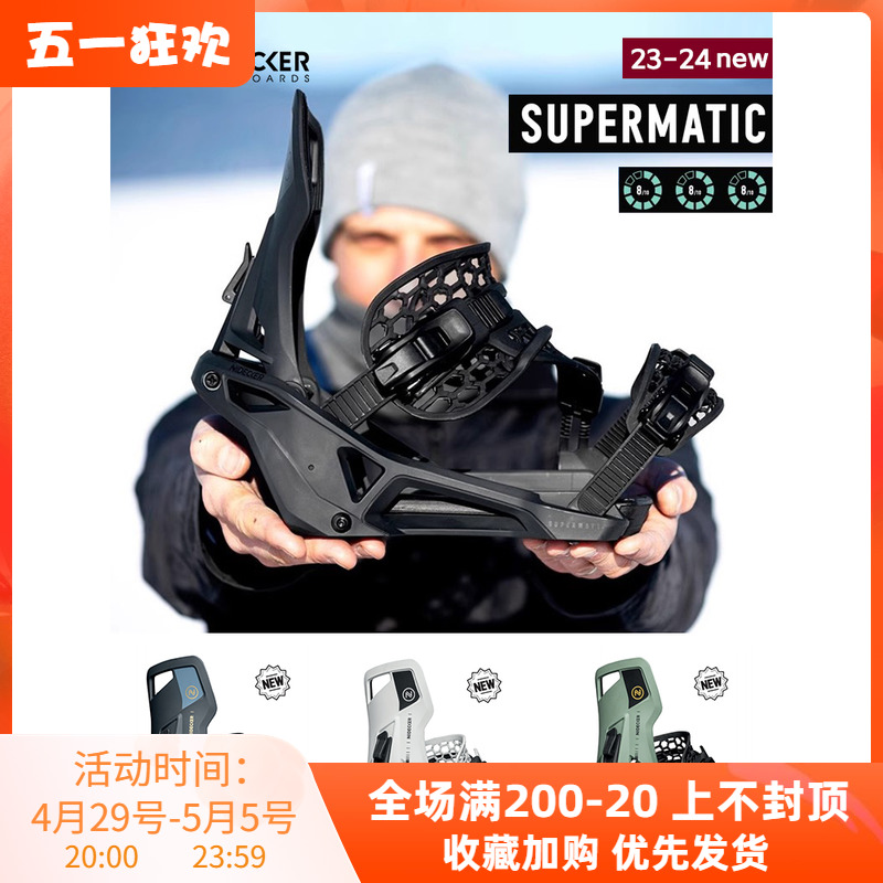 2324新款NIDECKER滑雪全自动一秒快穿固定器SUPERMATIC男女单双板