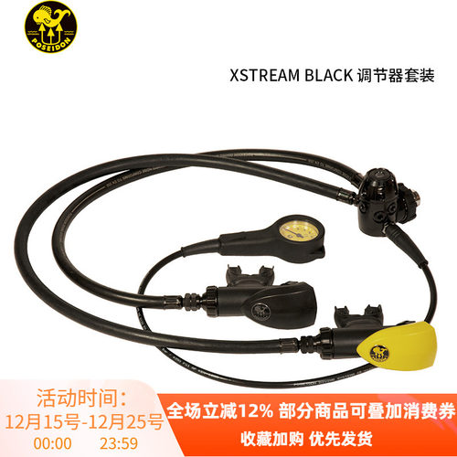 波塞冬Poseidon Xstream Black潜水调节器组合套装含备用单表