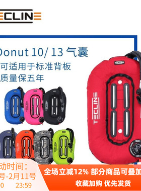 Tecline Donut 10/13 28磅旅行潜水背飞BCD水肺潜水深潜含低压管