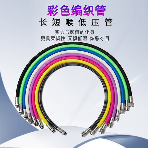 兼容Scubapro Atomic潜水背飞BCD充气管干衣管侧挂编织高压低压管