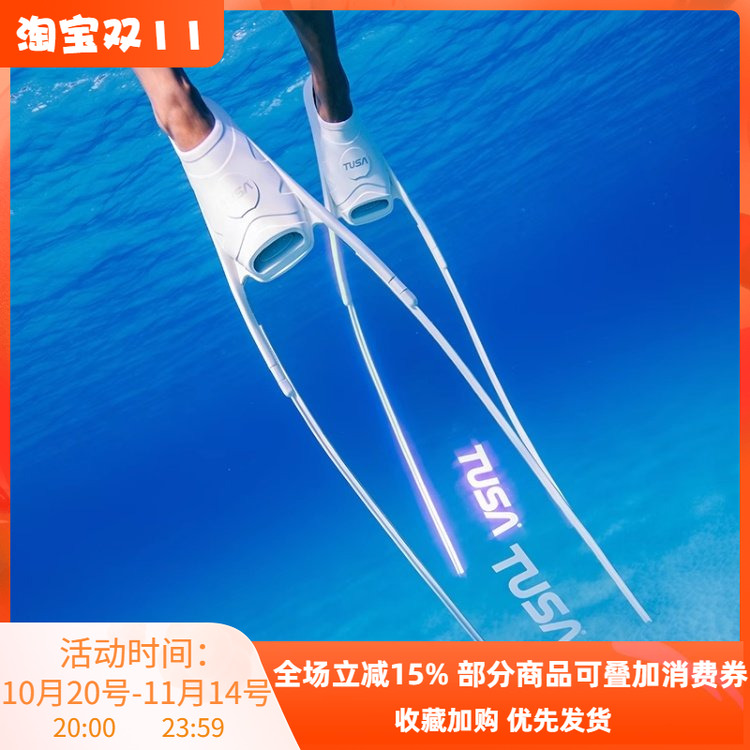 TUSA Lapis Freediving Long Blade自由潜水蛙鞋 大神美人鱼脚蹼