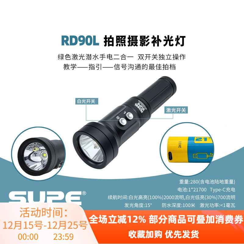 SCUBALAMP RD90L 绿激光二合一潜水手电双开关教学指引信号沟通
