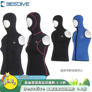 BESTDIVE潜好 前开拉链保暖马甲3mm男女款潜水背心头套背心潜水服