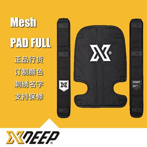 XDEEP 豪华背垫/肩垫套装 舒适版升级套装 适用于各系列背飞