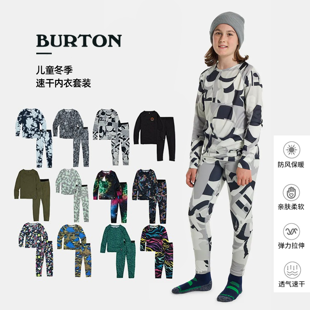 W2324伯顿burton 儿童青少年滑雪户外运动速干排汗内衣裤底衣打底 户外/登山/野营/旅行用品 滑雪衣 原图主图