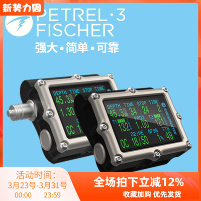 Petrel3FISCHERSAAI潜水表