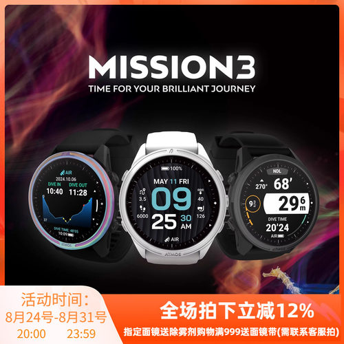 ATMOS MISSION 3潜水电脑表中文连接APP可充电OW考证含GPS