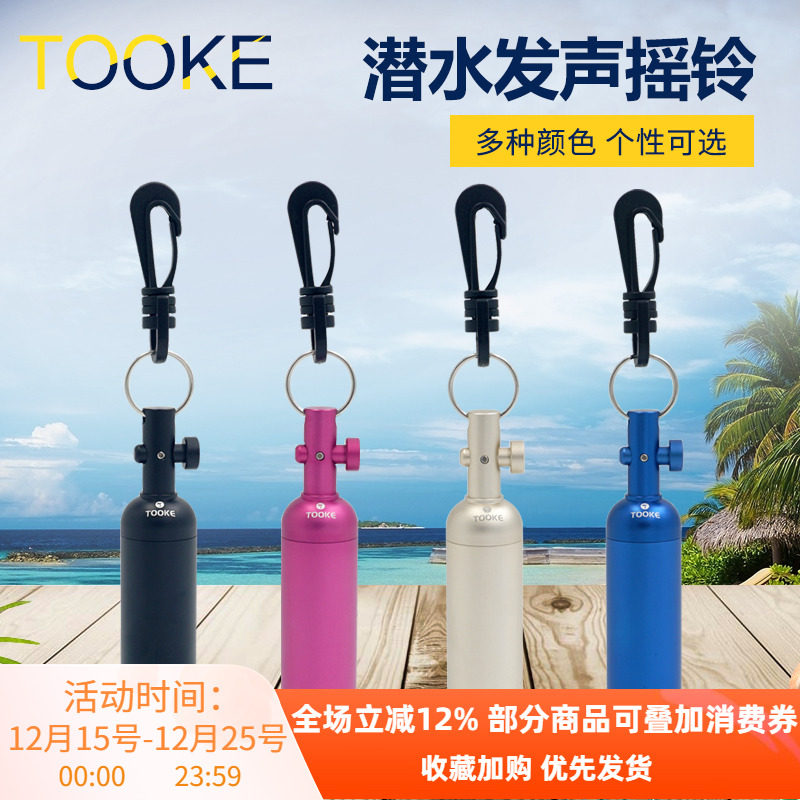 潜水气瓶水下摇铃叮叮棒装备响铃