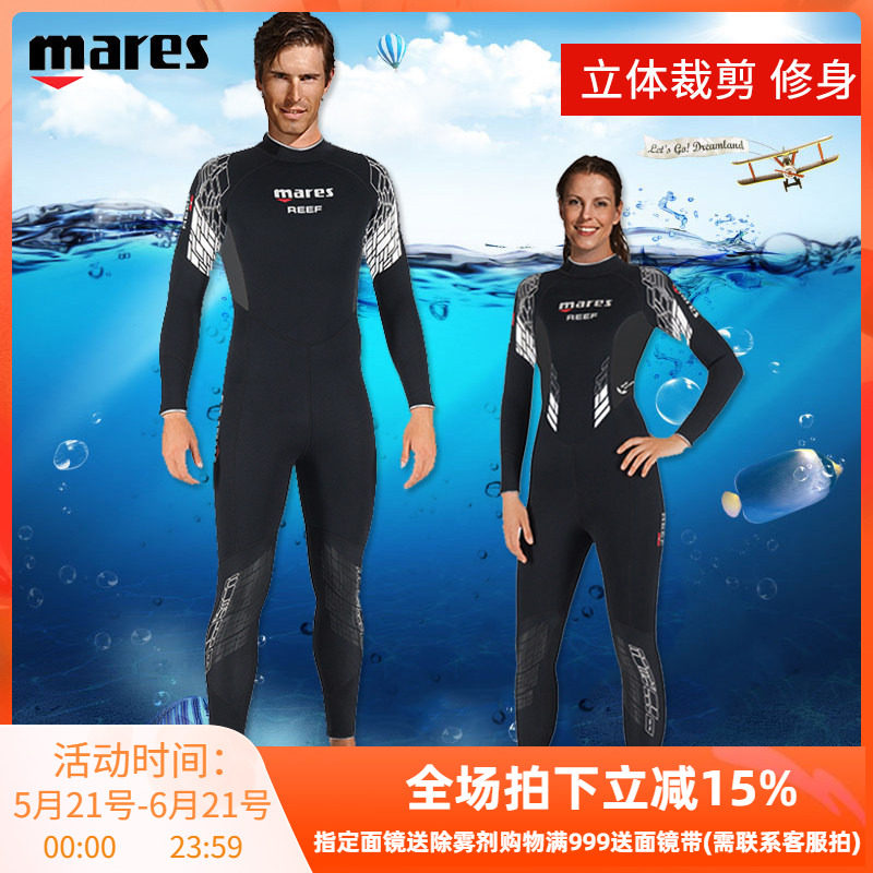 Mares Reef潜水服3mm湿衣连体长袖保暖保温水母冲浪浮潜2.5mm短袖