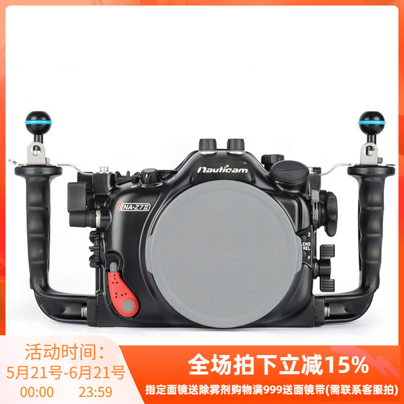 17227 Nauticam Z7II Nikon 尼康Z7II/6II 相机防水壳17228 NA-Z9