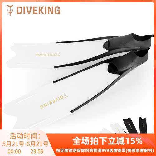DIVEKING潜水热塑脚蹼 自由潜水深潜浮潜专用装备硅胶长脚蹼