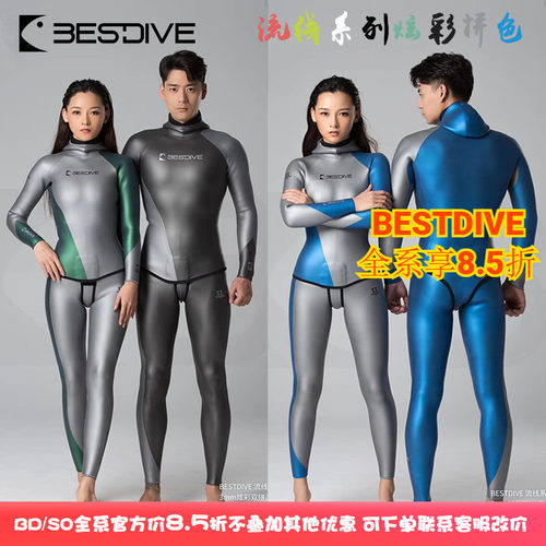 男女款3mm自由潜分体湿衣潜水服