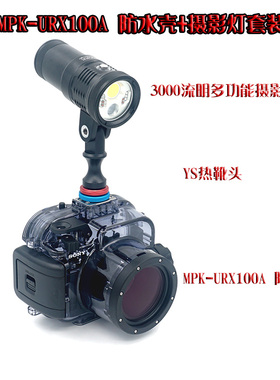 Sony RX100 M5 M5A 6/7黑卡MPK-URX100A原厂相机防水壳潜水摄影灯