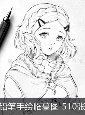 A156铅笔手绘临摹素材图集黑白线稿动漫人物插画电子版图片素材图