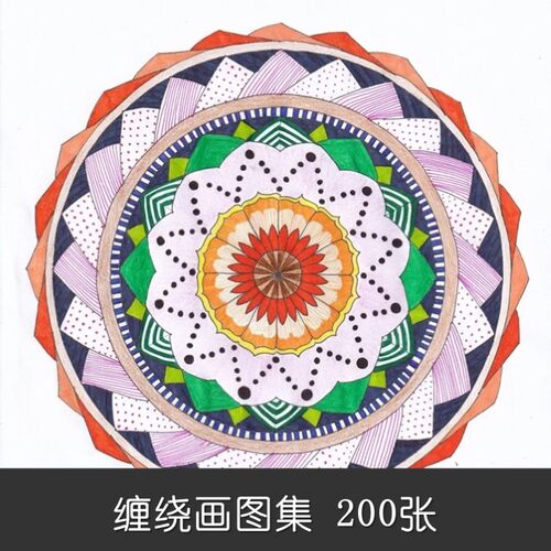 D997手绘绘画200张设计素材彩色涂鸦缠绕画曼陀罗装饰画