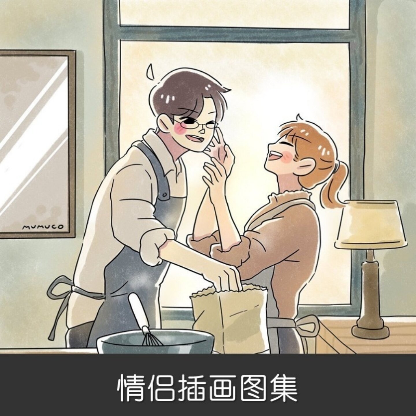 D950情侣款可爱人物插画卡通设计素材萌系动漫精选板绘临摹素材