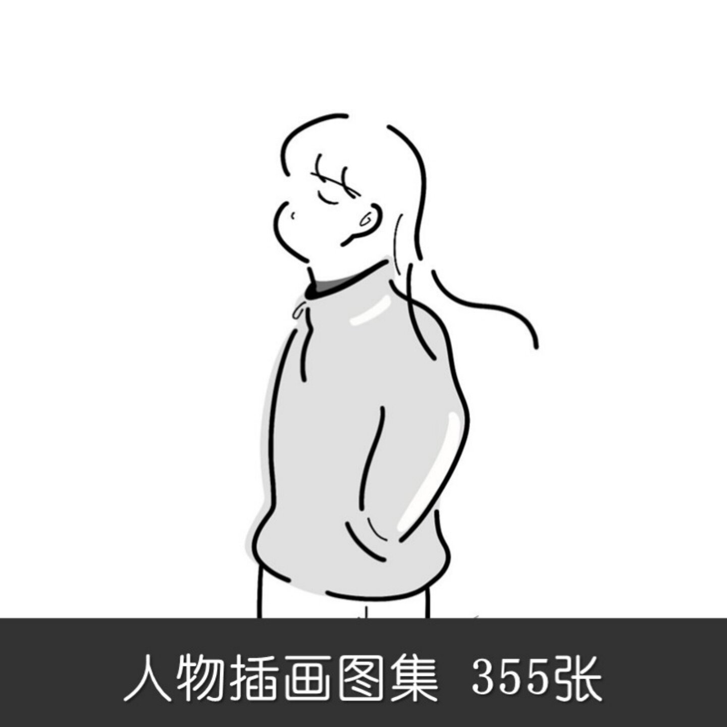 D359极简风简单设计插画设计素材卡通人物头像定制个性插画