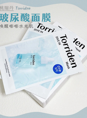 韩国Torriden桃瑞丹玻尿酸积雪草面膜绿色蓝色10片补水保湿舒缓