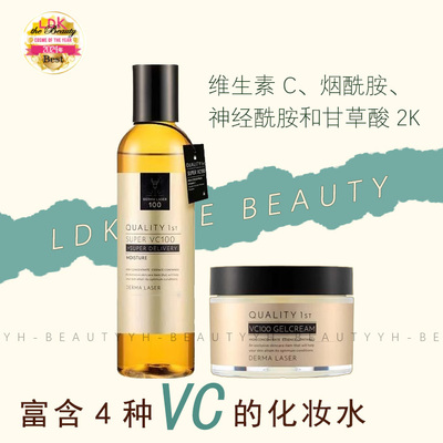 Quality First皇后的秘密Derma Laser VC100化妆水精华面霜面膜