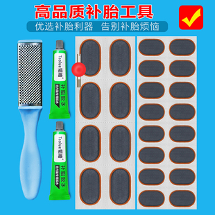 内胎修补补丁补胎贴片胶水补胎工具套装自行车摩托电动车补胎胶片