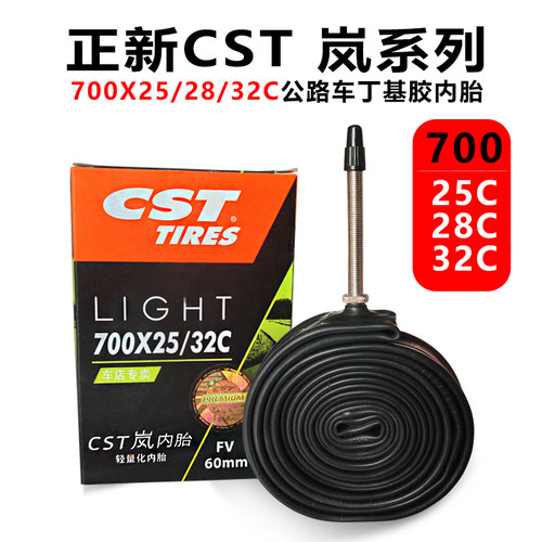 CST正新公路自行车700C超轻内胎