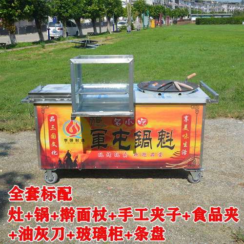 李强制造dz650型小号小吃车炉灶