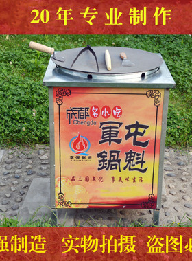 李强制造 QZ500A军屯锅魁单气炉  军屯锅盔单灶小吃车 全套送技术