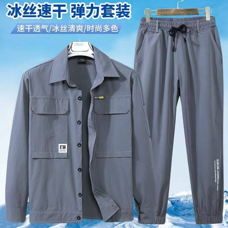 夏季冰丝速干弹力工作服男士休闲户外车间透气轻薄耐磨工装劳保服