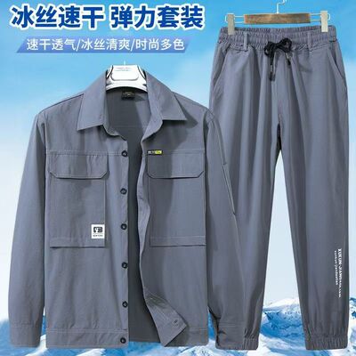 夏季冰丝速干弹力车间透气轻薄