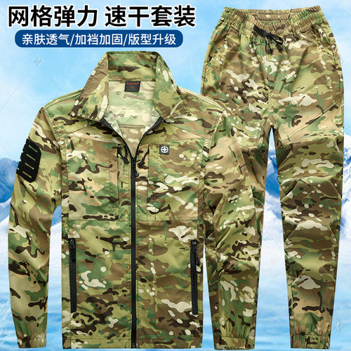 夏季工作服网格套装网格弹力迷彩服耐磨迷彩薄款工地劳保工装汽修