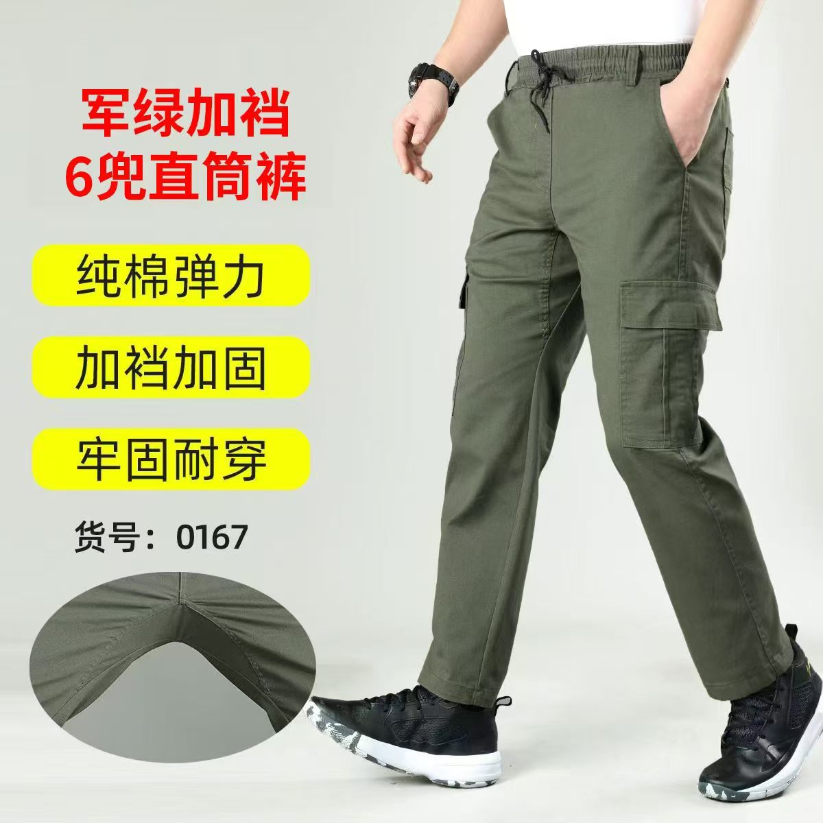 春夏秋棉弹力布料双层档电焊耐磨